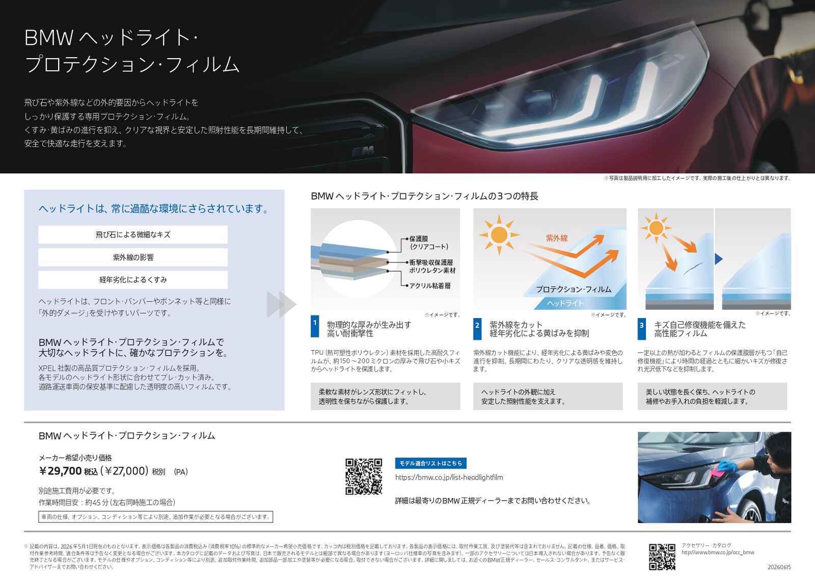 BMW_Headlight_Film_260615_WEB.pdf.asset.1781688393556_page-0001[1].jpg